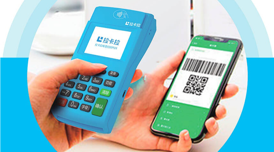 拉卡拉pos機費率上調是怎么回事？