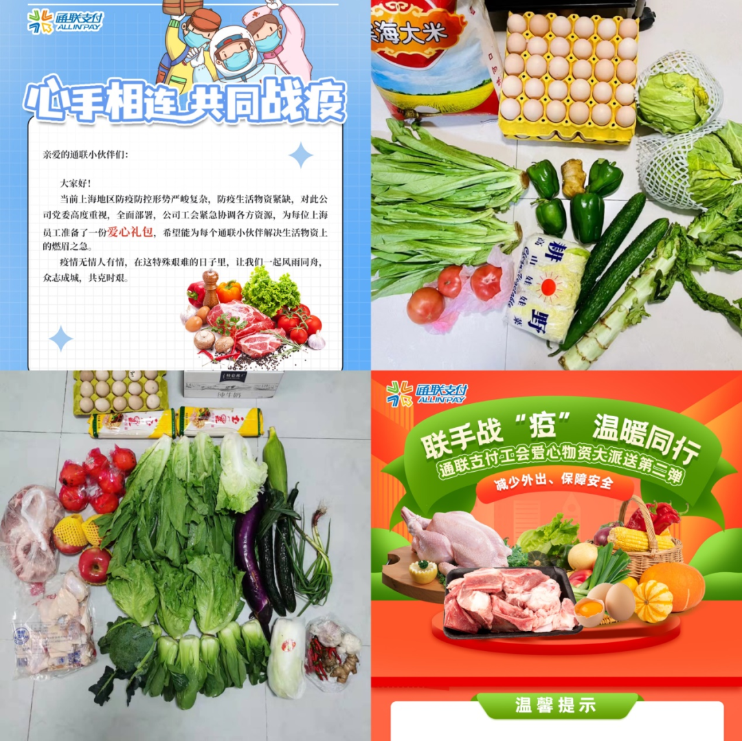 通聯(lián)支付黨員先行,幫助衛(wèi)生防疫保衛(wèi)戰(zhàn)! 通聯(lián)支付黨員先行,幫助衛(wèi)生防疫保衛(wèi)戰(zhàn)!