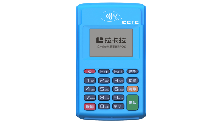 拉卡拉POS如何變更MCC？