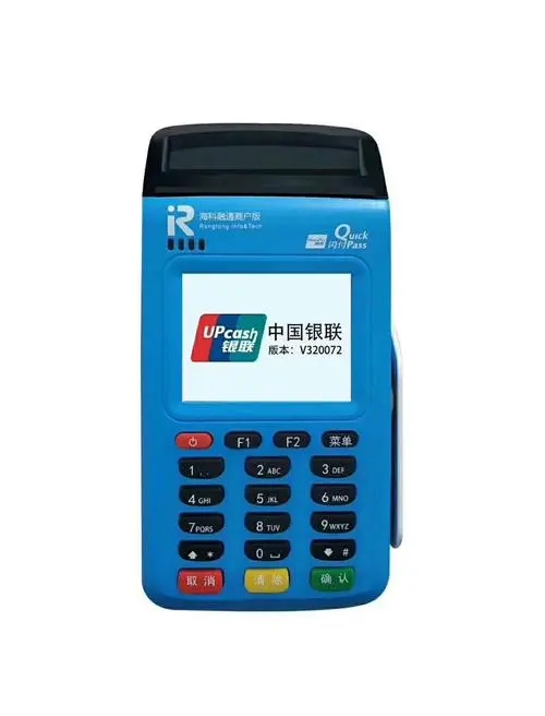 正規靠譜的一清POS機十大品牌，央行承認的10大品牌