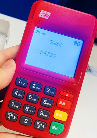 pos機怎么聯網步驟 pos機怎么聯網步驟