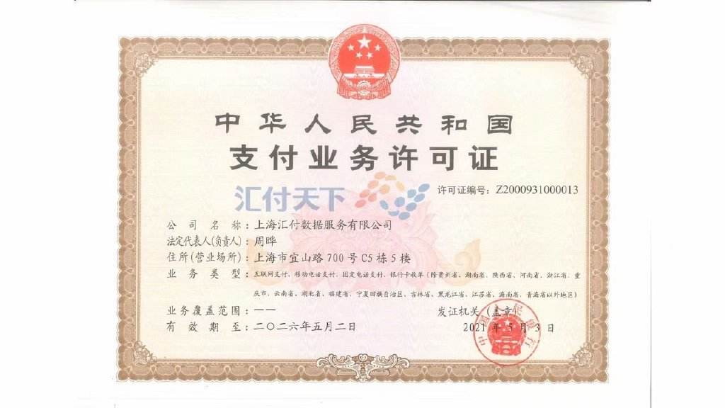 匯付天下POS機(jī)是不是一清機(jī)?手續(xù)費(fèi)多少? 匯付天下POS機(jī)是不是一清機(jī)?手續(xù)費(fèi)多少?