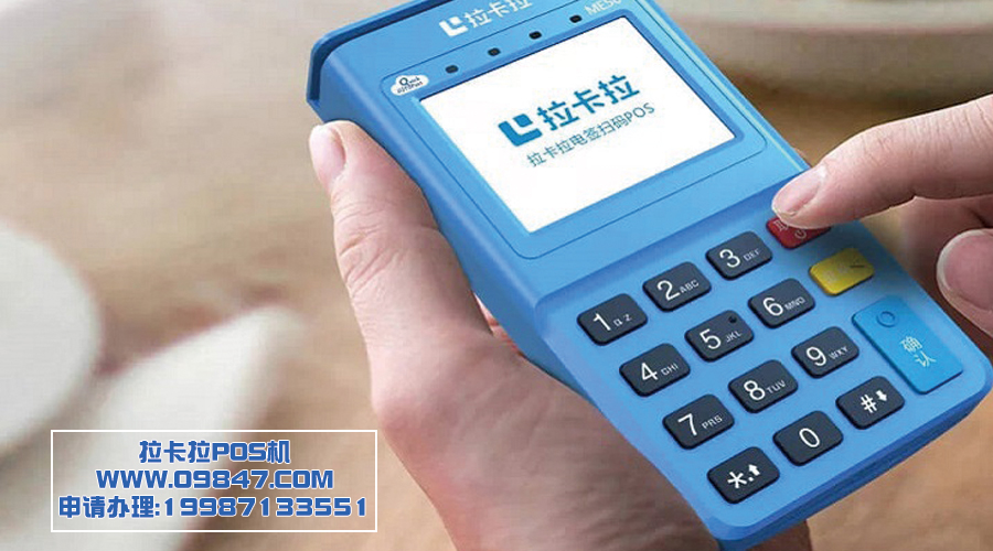 什么是POS機的支付牌照？
