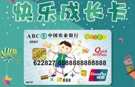 兒童可以辦銀行卡嗎？