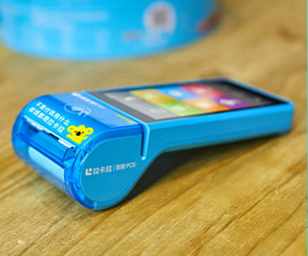 2022拉卡拉POS機費率最新標準是多少？