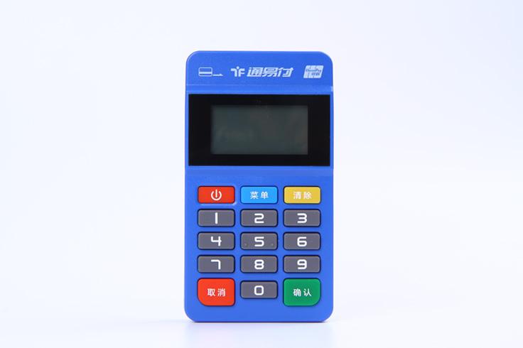 易通金服的POS機安全嗎？有支付牌照嗎？