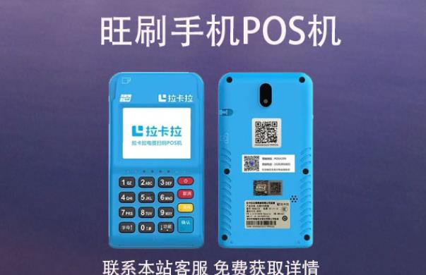 在哪里辦拉卡拉pos機？辦理拉卡拉的詳細(xì)步驟