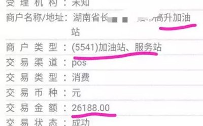 pos機(jī)跳碼 pos機(jī)跳碼