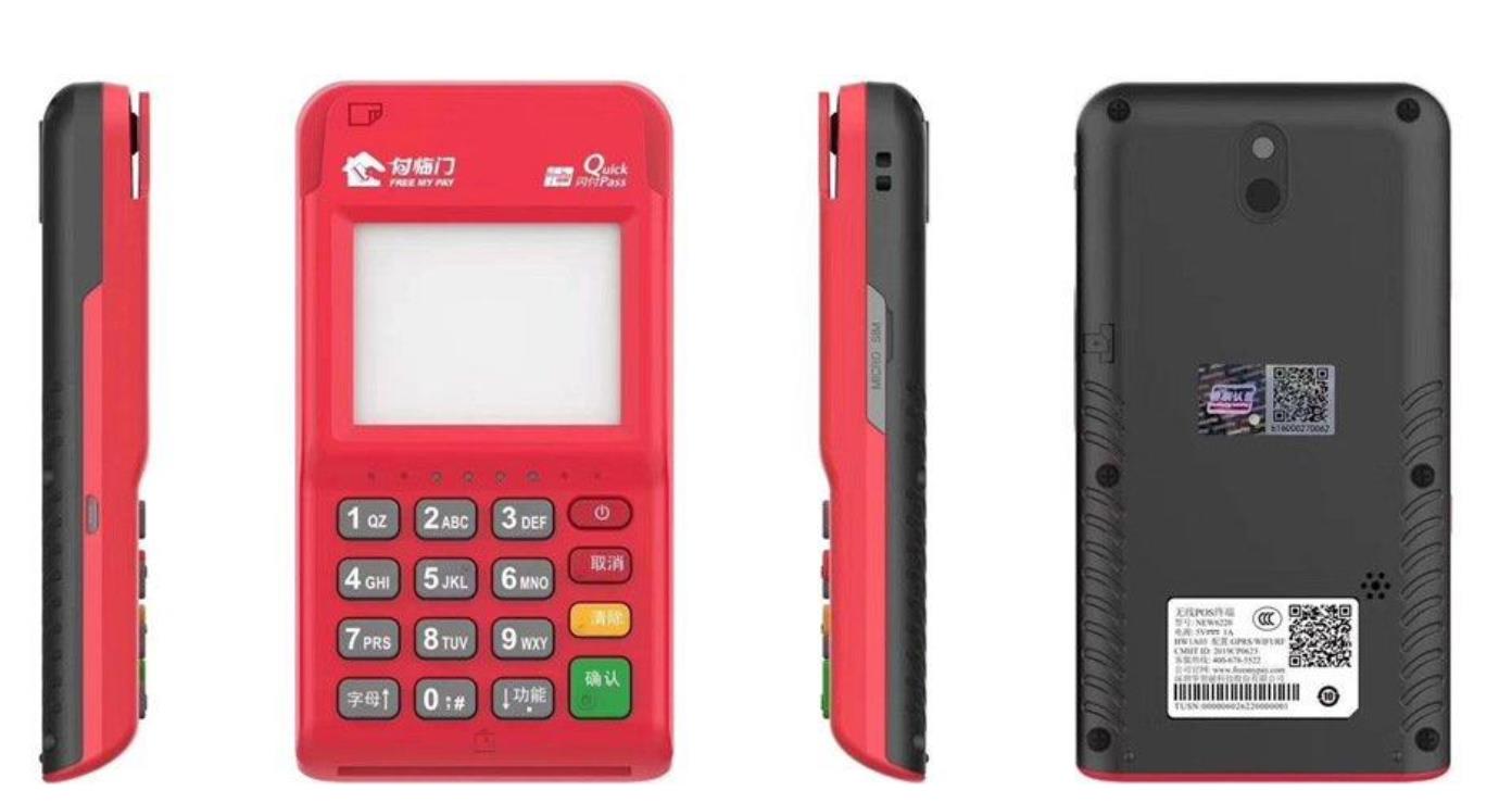 付臨門pos機安全嗎？費率怎么樣？