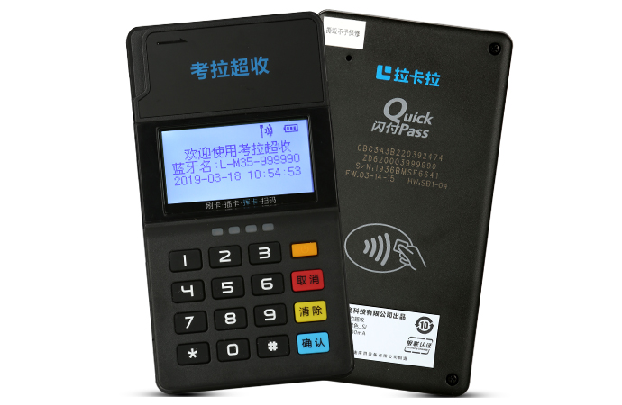 拉卡拉收款寶靠譜嗎 拉卡拉收款寶靠譜嗎