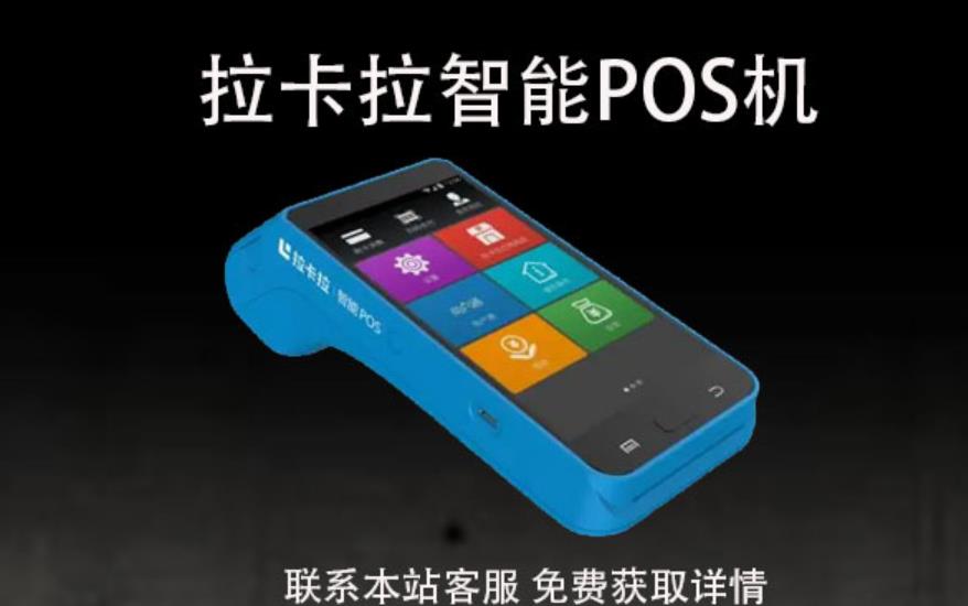 小型商戶pos機哪個牌子好？pos機怎么選擇商戶