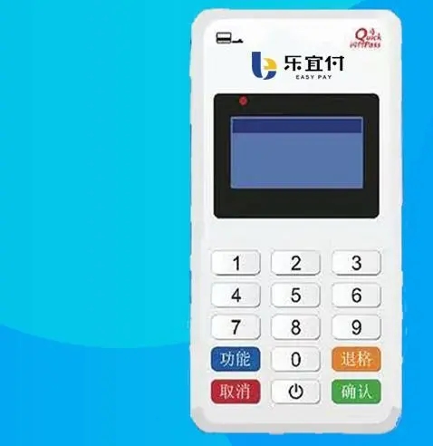 樂宜付POS機怎么樣?樂宜付安全嗎? 樂宜付POS機怎么樣?樂宜付安全嗎?