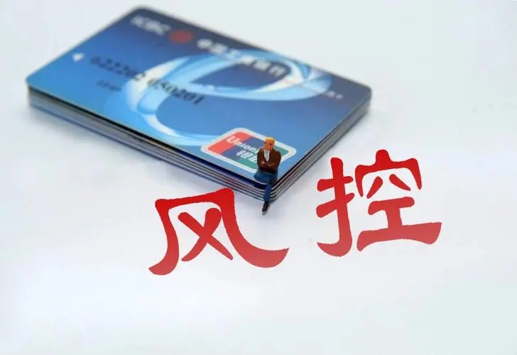 【警惕】這8種行為信用卡容易被風控（附解決辦法）！