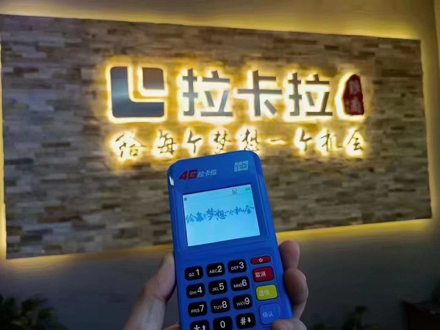 pos機業(yè)務(wù)員一個月收入多少？