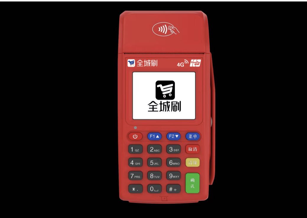 POS機免費申請_正規(guī)刷卡機怎么用_代理價格-銀聯(lián)POS機辦理