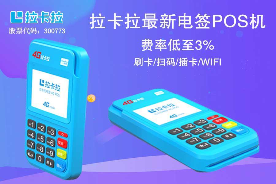 個人申請pos機需要什么條件?還需要花錢嗎? 個人申請pos機需要什么條件?還需要花錢嗎?