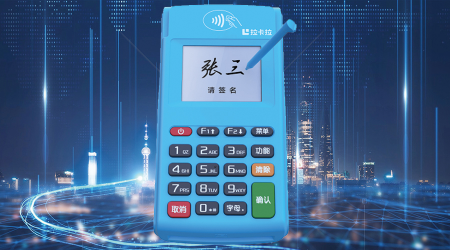 pos機手續費怎么算？