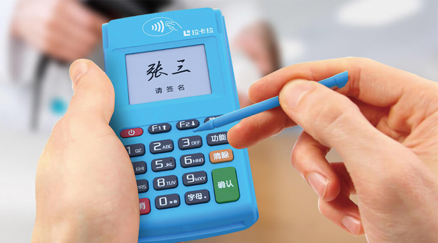 個(gè)人申請(qǐng)拉卡拉pos機(jī)