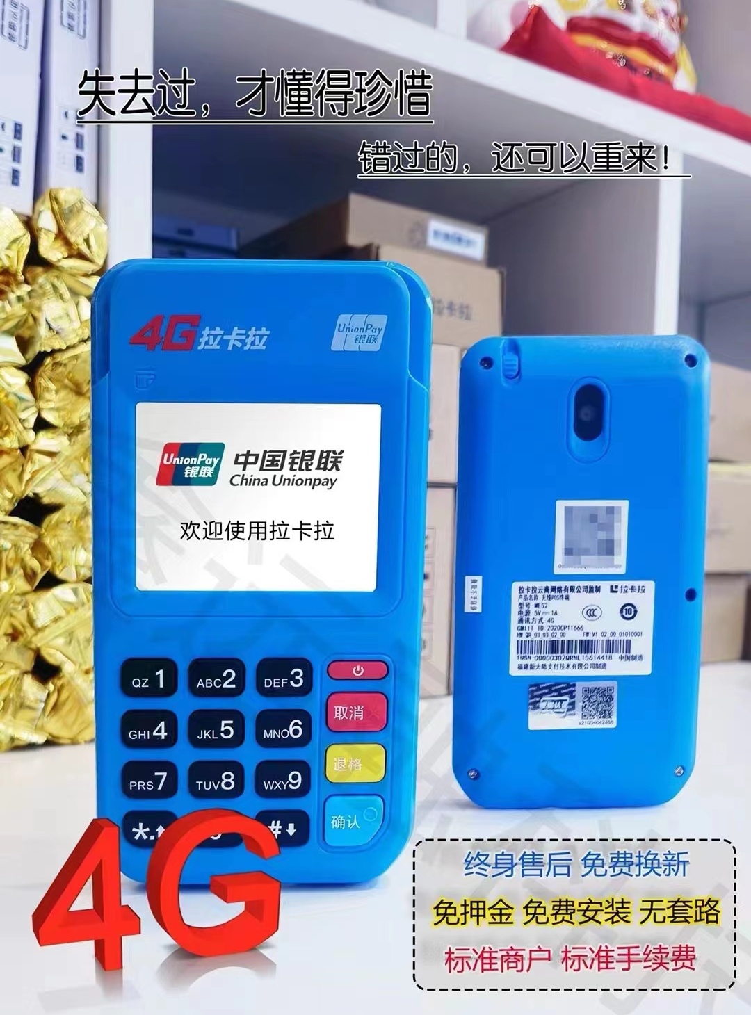 可以刷花唄的pos機(jī)辦理的流程復(fù)雜嗎? 可以刷花唄的pos機(jī)辦理的流程復(fù)雜嗎?