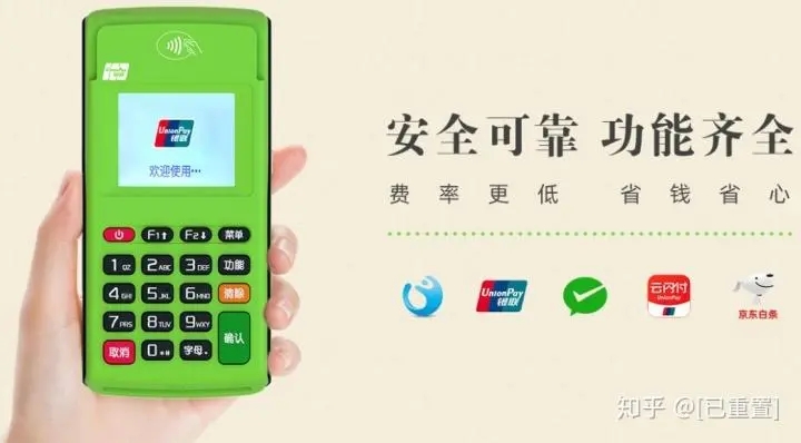 個人辦理快錢安POS機安全嗎? 個人辦理快錢安POS機安全嗎?