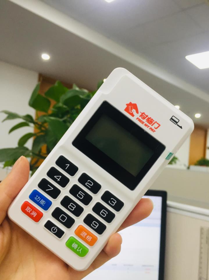 付臨門pos機安全嗎？費率怎么樣？