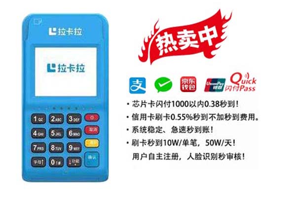 如何申請(qǐng)低費(fèi)率的POS機(jī)？ 